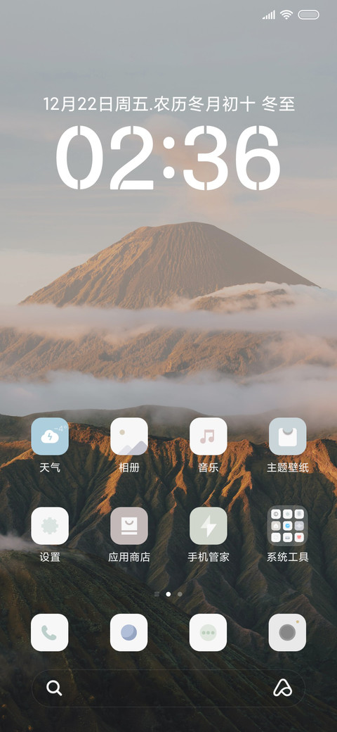 清新云绕山16 screenshot