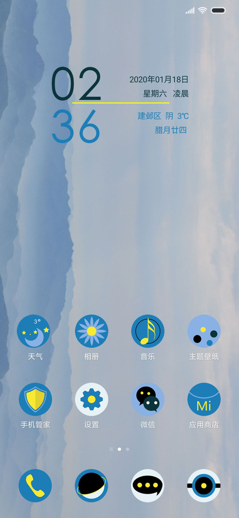空山下 screenshot