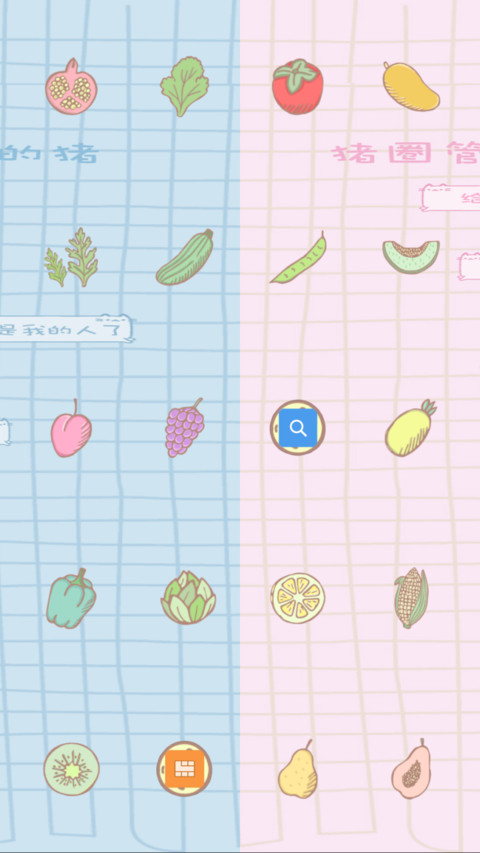 小情侣 screenshot