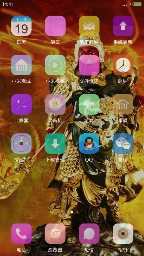 关公武财神（多功能锁屏） screenshot