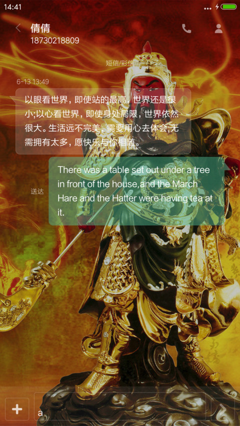 关公武财神（多功能锁屏） screenshot