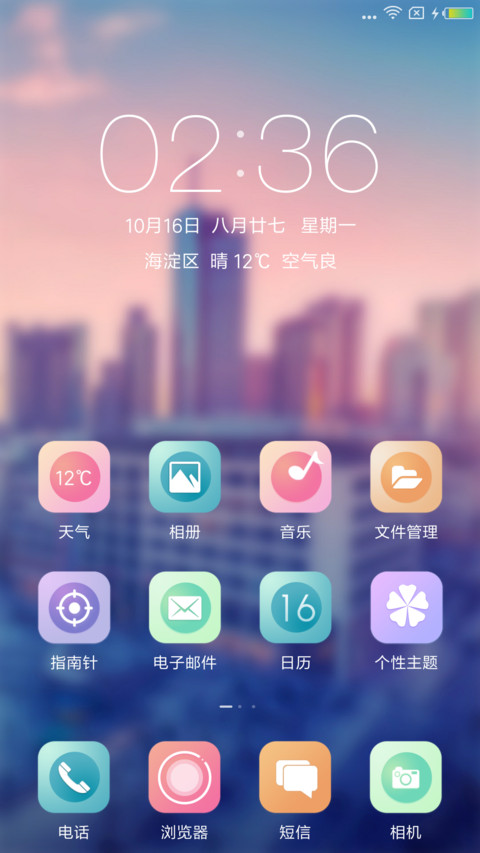 美轮美奂 screenshot