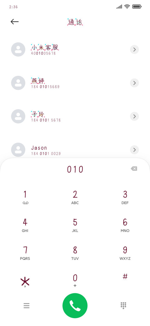 你的温暖 screenshot