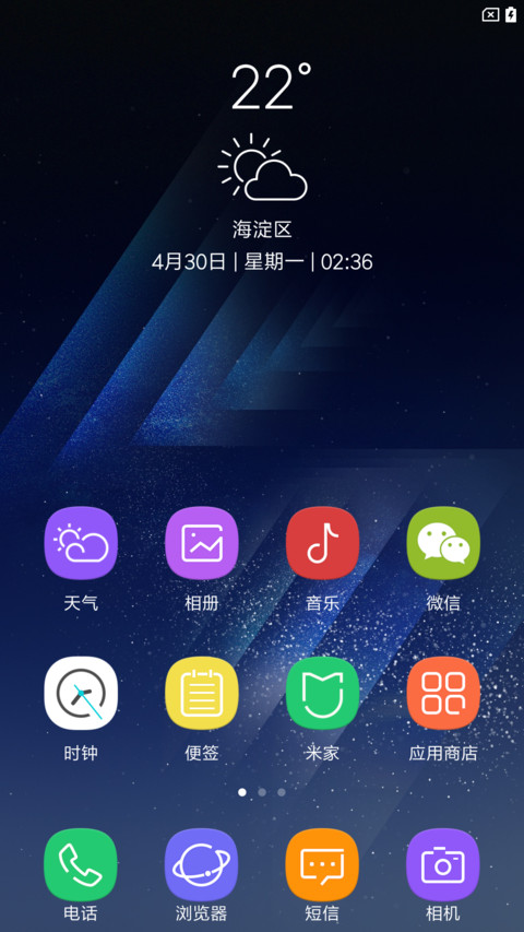 s8 pro screenshot