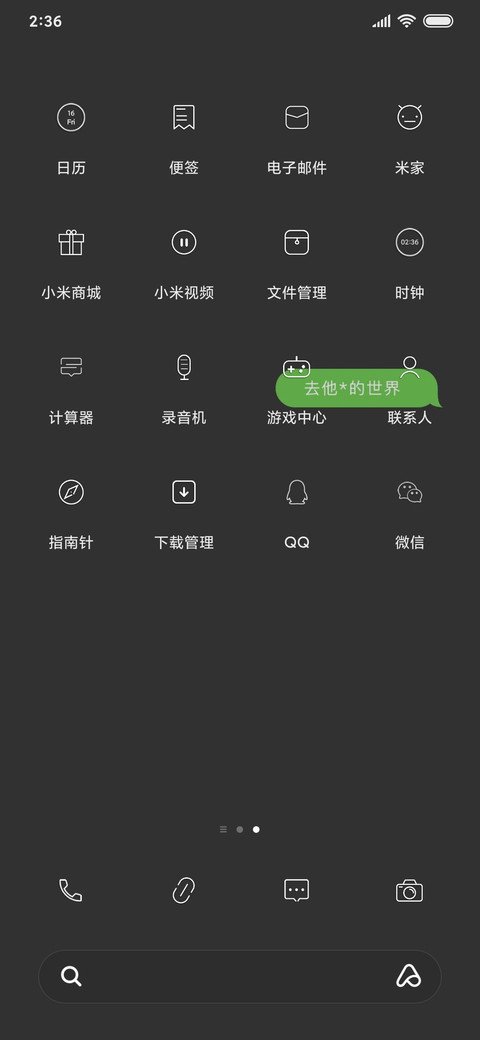 For丧系青年 screenshot