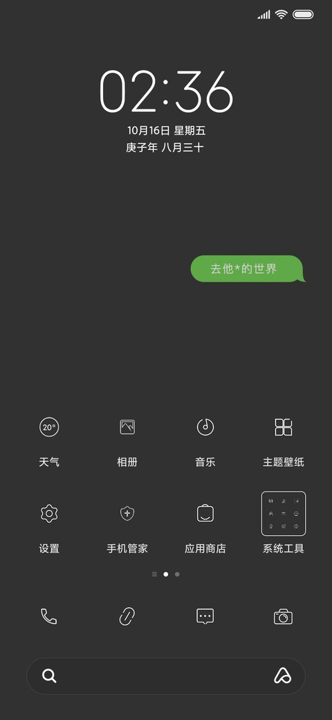For丧系青年 screenshot