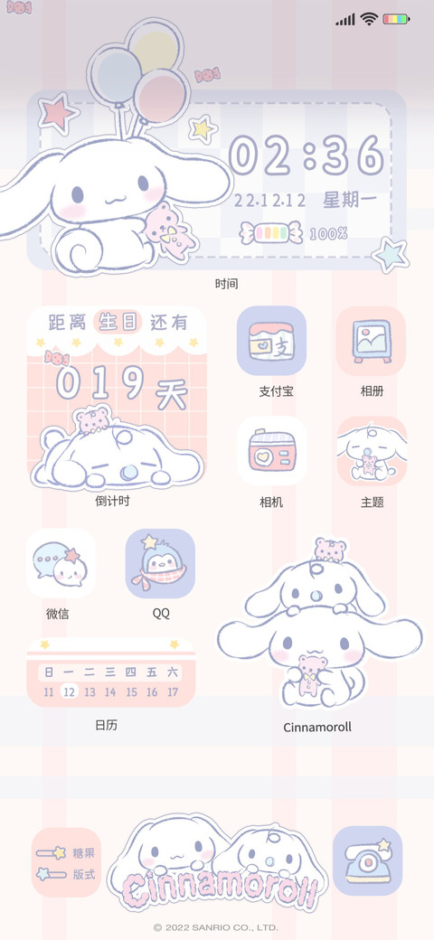 大耳狗 奶油小可爱 screenshot
