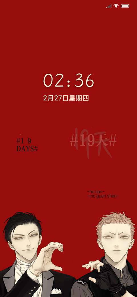 19天 制服 screenshot