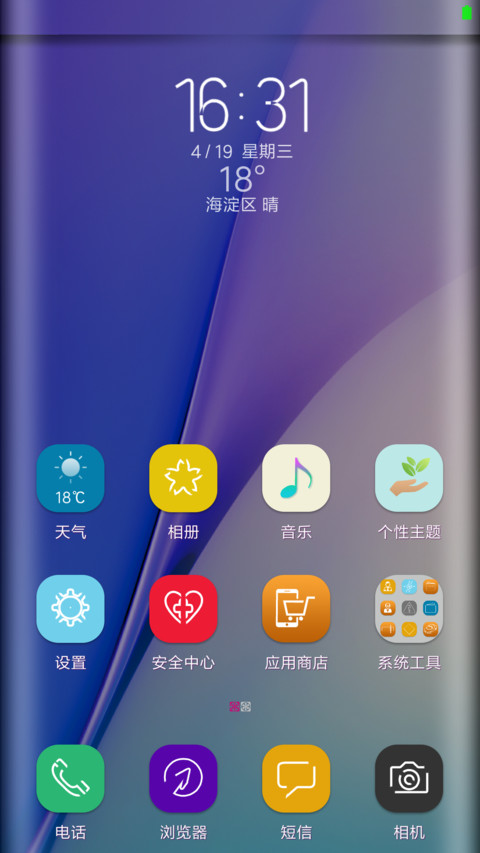 S8 Purple screenshot