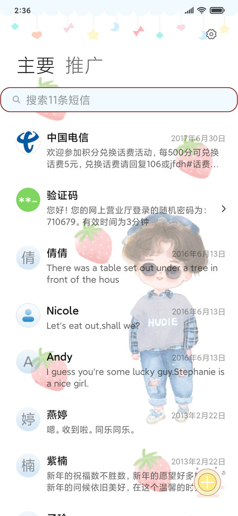 水果小情侣 screenshot
