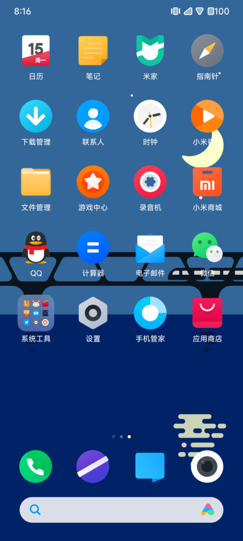 旅 screenshot