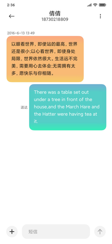 爱 screenshot