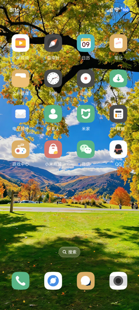 超级景深云野秋章 screenshot