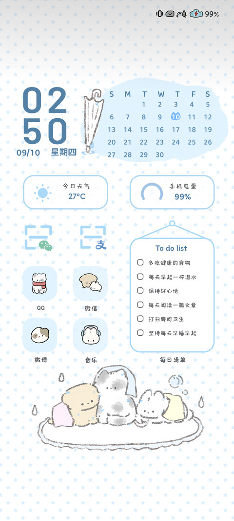 淡淡的雨天 screenshot