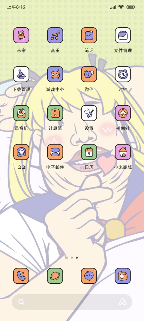 搞怪自定义躺床大妈 screenshot