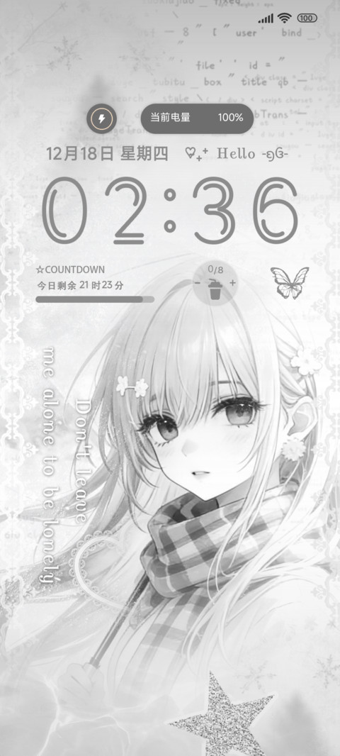 对谁念念不忘 screenshot