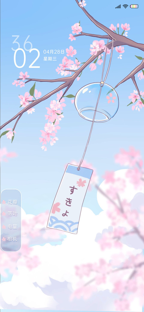 春日樱花祭 screenshot