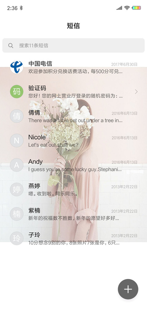 时光不是什么解药G screenshot