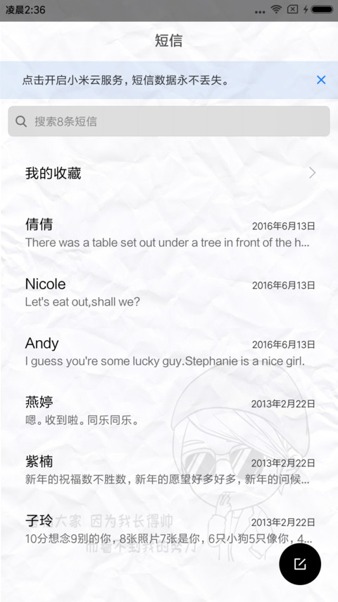 孤独旅行者 screenshot