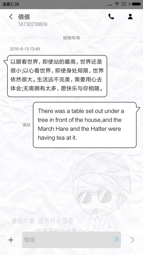 孤独旅行者 screenshot