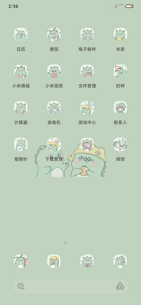 悠悠小恐龙 screenshot