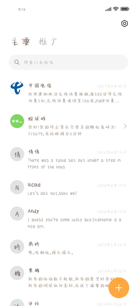 呆萌可儿浣尾熊 screenshot