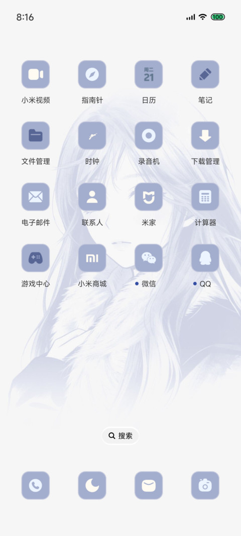 重力光栅 遇见你 screenshot