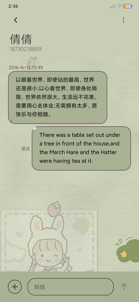 可爱日记 screenshot