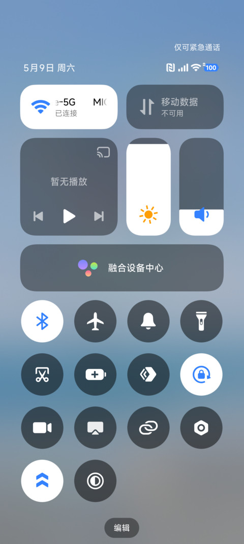 蓝色澎湃风景 screenshot