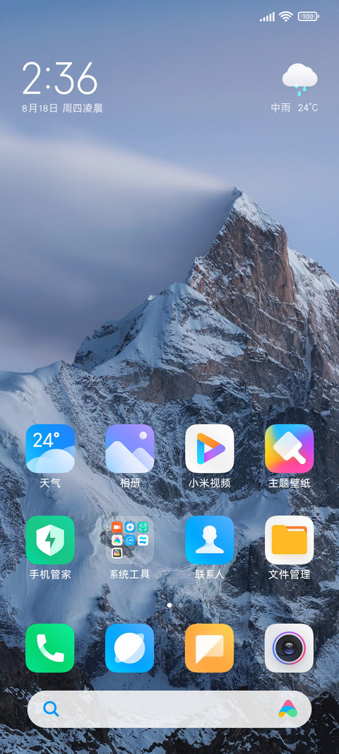系统风黑体 screenshot