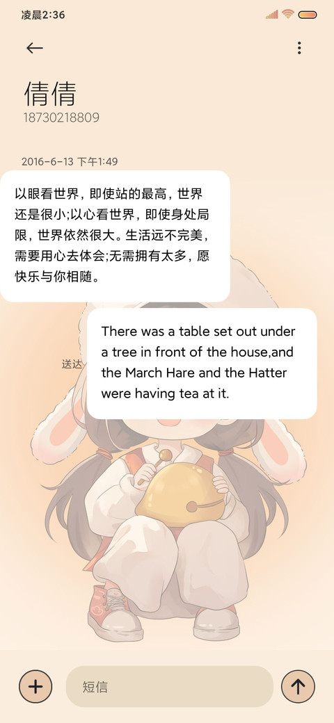 人间小富婆好运源源 screenshot