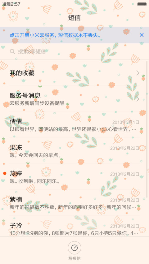 猫小萌和鸡小贱 screenshot