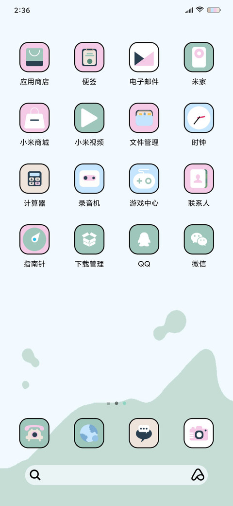 碰撞快捷组件 screenshot