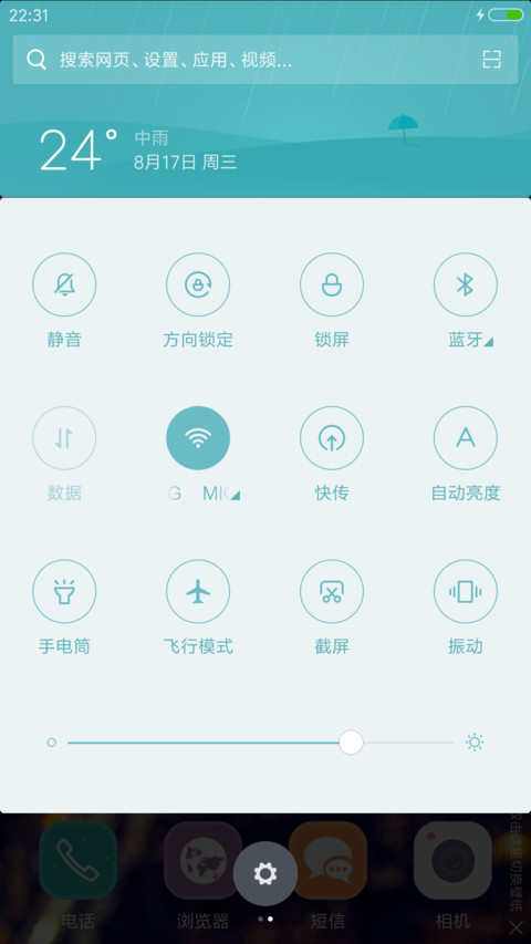 浪漫铁塔 screenshot
