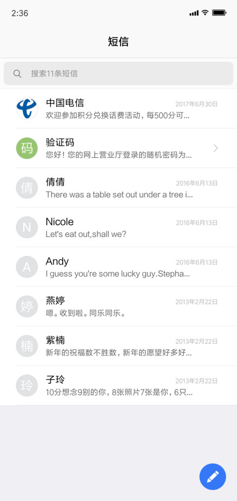最美OS 12 screenshot