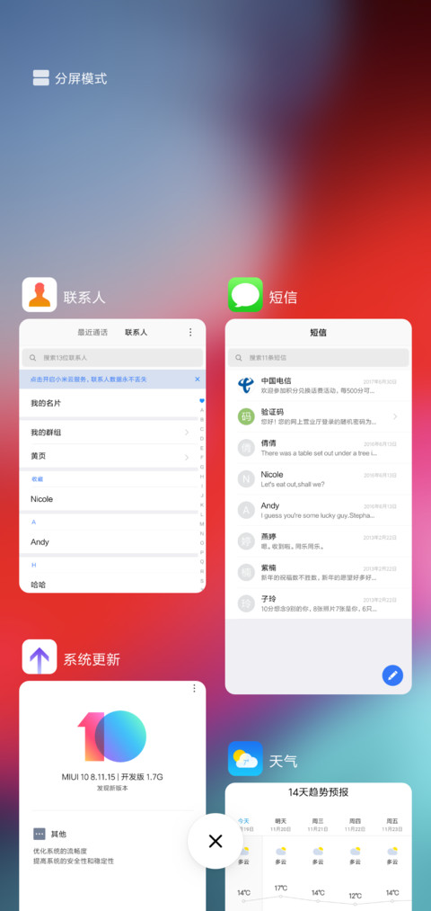 最美OS 12 screenshot