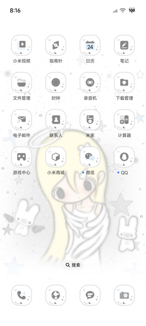 亚系古早味少女 screenshot
