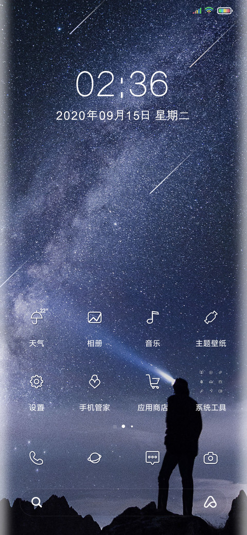 极致α 3D探索 screenshot