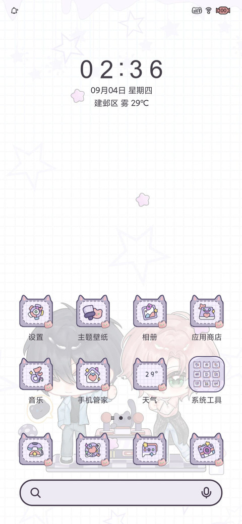 恶抢萌萌亿限 screenshot
