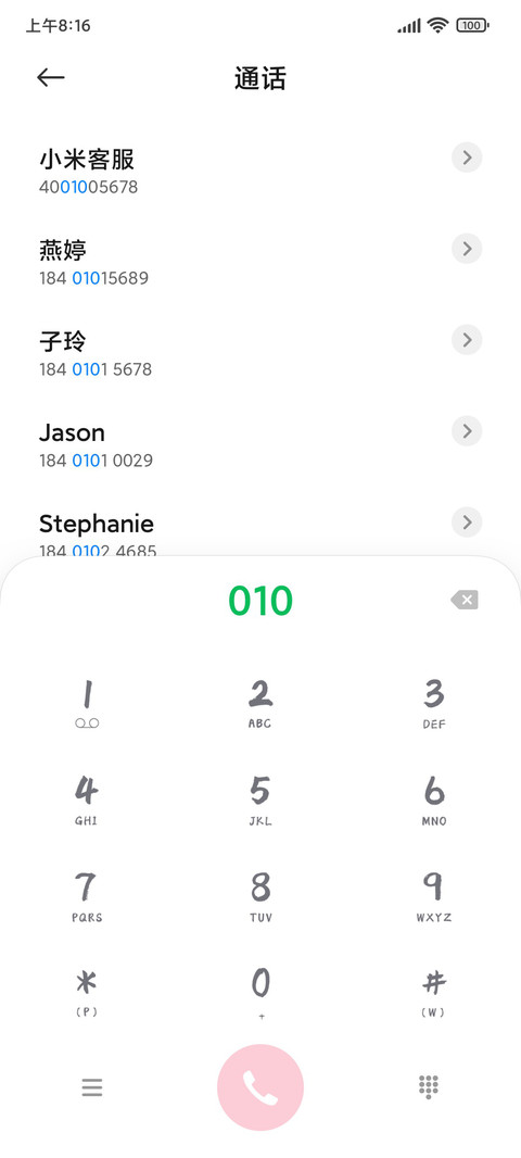 可爱桃桃脆波波 screenshot