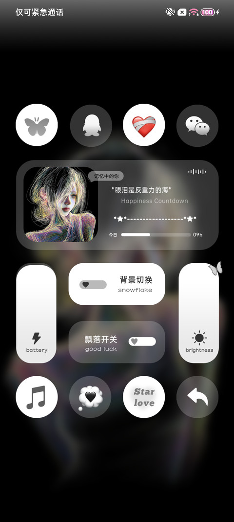 光栅 敏感思绪 screenshot