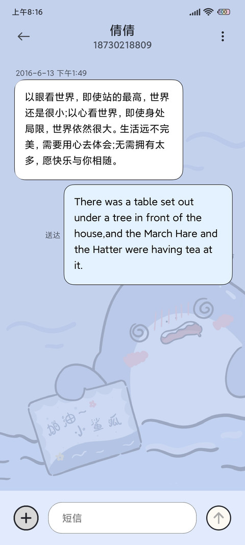 一只小鲨瓜 screenshot