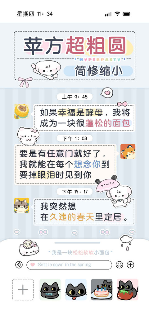 苹方超粗圆简修缩小 screenshot