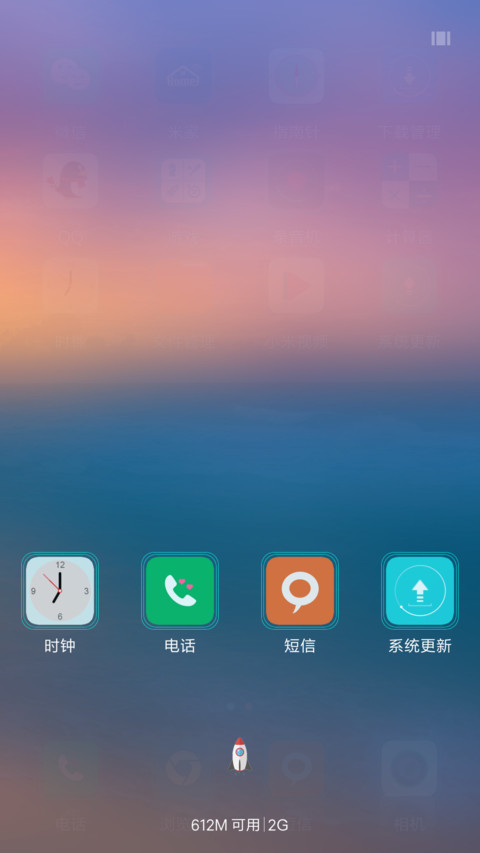 海边晚霞 screenshot