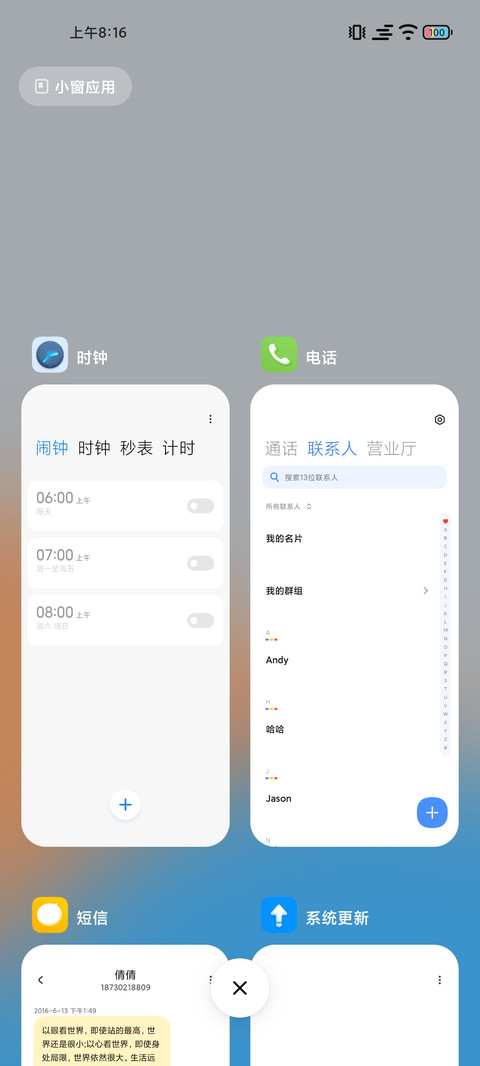 我的生活 screenshot