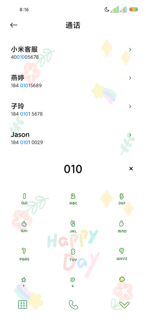 绿色涂鸦爱心 screenshot