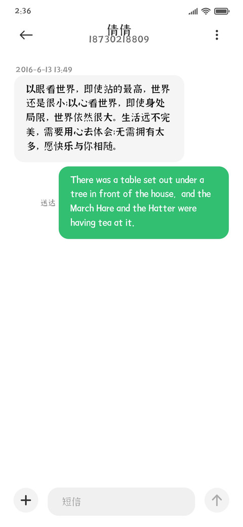 江西拙楷细体 screenshot