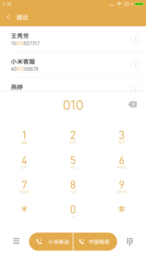 青春不散场 screenshot