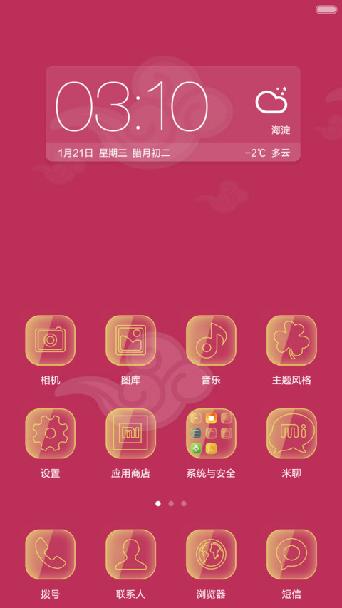 羊年大吉V5/V6双版本 screenshot