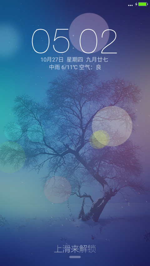 多彩_体验版 screenshot